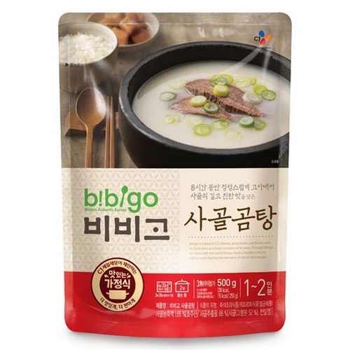 bibigosagol.jpg